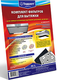 Комплект фильтров для вытяжки (угольный+жировой) Topperr FV 0