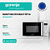 Купить Микроволновая печь Gorenje  MO20A3WH  preview 1