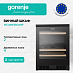 Купить Винный шкаф Gorenje WCU68F6BG4WF  preview 1