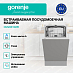 Купить Встраиваемая посудомоечная машина Gorenje GV522E10WE  preview 3
