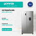 Купить Отдельностоящий холодильник Gorenje NRR9185EAXLWD  preview 1