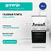 Купить Газовая плита Gorenje GG5A11WFFM  preview 1