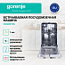 Купить Встраиваемая посудомоечная машина Gorenje GV522E10S  preview 3