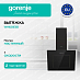 Купить Вытяжка Gorenje WHI626E6B