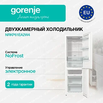 Отдельностоящий двухкамерный холодильник Gorenje NRKP61EA2W4 у официального дилера в Москве по цене 45999 руб. с официальной гарантией производителя, смотрите инструкции и отзывы на холодильник Горенье NRKP61EA2W4