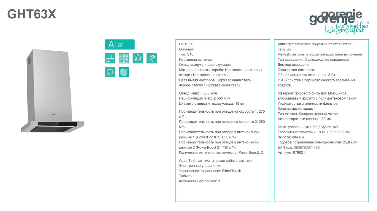 Вытяжка Gorenje Plus GHT63X preview 3