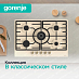 Купить Независимая газовая варочная панель Gorenje GW7C51CLI  preview 4