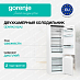 Купить Встраиваемый двухкамерный холодильник Gorenje GDNRK5182A2