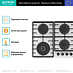 Купить Независимая газовая варочная панель Gorenje GKTW642SYW  preview 2