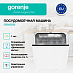 Купить Встраиваемая посудомоечная машина Gorenje GV642E90  preview 3