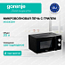 Купить Микроволновая печь с грилем Gorenje MO20E2BH