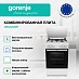 Купить Комбинированная плита Gorenje GK5A22WH  preview 2