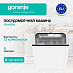Купить Встраиваемая посудомоечная машина Gorenje GV642E90  preview 1