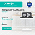 Купить Встраиваемая посудомоечная машина Gorenje GV572D10