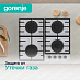 Купить Независимая газовая варочная панель Gorenje GT642SYW  preview 5