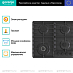 Купить Независимая газовая варочная панель Gorenje GW642SYB  preview 3