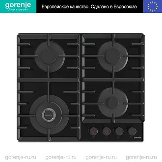 Независимая газовая варочная панель Gorenje GKTW642SYB у официального дилера в Москве по цене 51700 руб. с официальной гарантией производителя, смотрите инструкции и отзывы на варочную поверхность Горенье GKTW642SYB