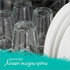 Ежедневная мойка