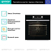 Купить Духовой шкаф Gorenje BOX6737E01BG  preview 2