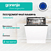 Купить Посудомоечная машина Gorenje GV693A65AD