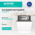 Купить Посудомоечная машина Gorenje GV693A65AD