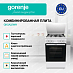 Купить Комбинированная плита Gorenje GK5A22WH  preview 4