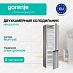 Купить Отдельностоящий двухкамерный холодильник Gorenje NRK6201PS4