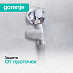 Купить Встраиваемая посудомоечная машина Gorenje GV673B65  preview 8