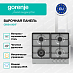 Купить Независимая газовая варочная панель Gorenje GW641XHF  preview 2