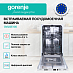 Купить Встраиваемая посудомоечная машина Gorenje GV522E10S  preview 4