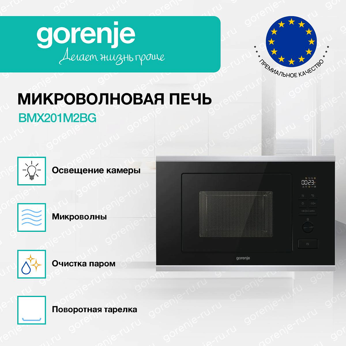 Встраиваемая микроволновая печь Gorenje BMX201M2BG preview 2