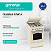 Купить Газовая плита Gorenje GGI5BCLI  preview 1
