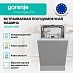 Купить Встраиваемая посудомоечная машина Gorenje GV522E10WE  preview 3