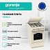 Купить Газовая плита Gorenje GGI5BCLI  preview 2