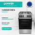 Купить Газовая плита Gorenje GGI5A21XJ  preview 1