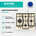 Купить Независимая газовая варочная панель Gorenje GW6D42CLI  preview 2