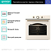 Купить Духовой шкаф Gorenje BOS67371CLI  preview 4
