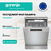 Купить Посудомоечная машина Gorenje GS642E90X  preview 1