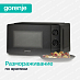 Купить Микроволновая печь Gorenje MO20CE1B5  preview 3