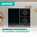 Купить Независимая комбинированная варочная панель Gorenje GCE691BSC  preview 4