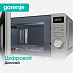 Купить Микроволновая печь Gorenje MO20A3X  preview 5