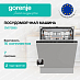 Купить Встраиваемая посудомоечная машина Gorenje GV673B65