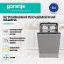 Купить Встраиваемая посудомоечная машина Gorenje GV563C10  preview 3