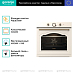 Купить Духовой шкаф Gorenje BOS67371CLI  preview 3