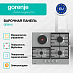 Купить Независимая комбинированная варочная панель Gorenje GE681X  preview 3