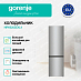Купить Отдельностоящий холодильник Gorenje NRK6202EXL4  preview 2