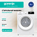 Купить Стирально-сушильная машина Gorenje W3D2A854ADS/R  preview 1