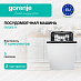 Купить Встраиваемая посудомоечная машина Gorenje GV520E11  preview 1