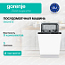 Купить Встраиваемая посудомоечная машина Gorenje GV531E10  preview 1