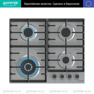 Независимая газовая варочная панель Gorenje GW642ABX у официального дилера в Москве по цене 45630 руб. с официальной гарантией производителя, смотрите инструкции и отзывы на варочную поверхность Горенье GW642ABX